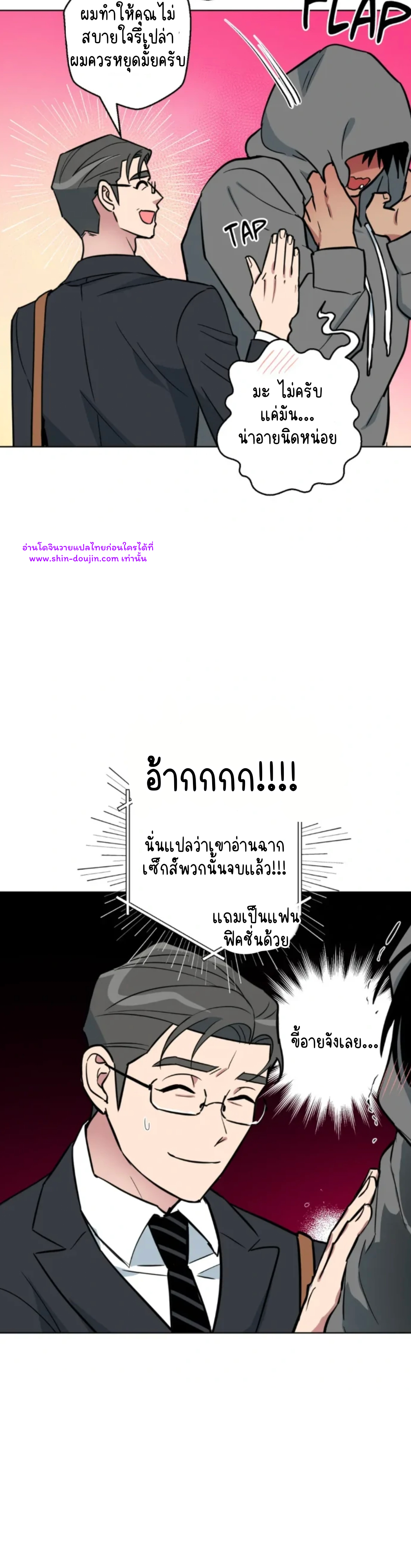 Write Me Touch Me Read Me EP 1